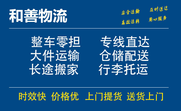 安源电瓶车托运常熟到安源搬家物流公司电瓶车行李空调运输-专线直达